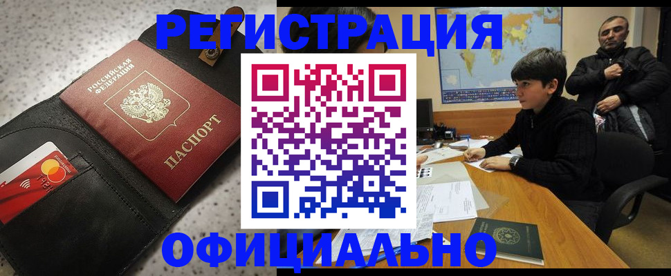 временная регистрация поиск в Нерюнгри