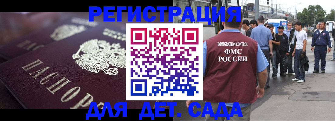 прописка от собственника в Нерюнгри