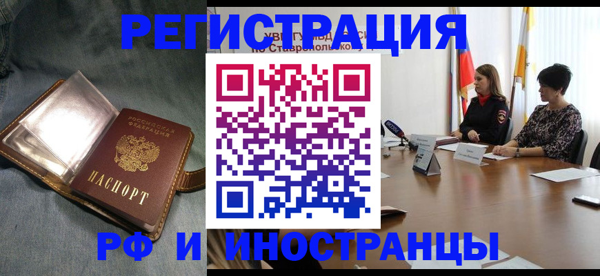 временная регистрация гарантия в Нерюнгри