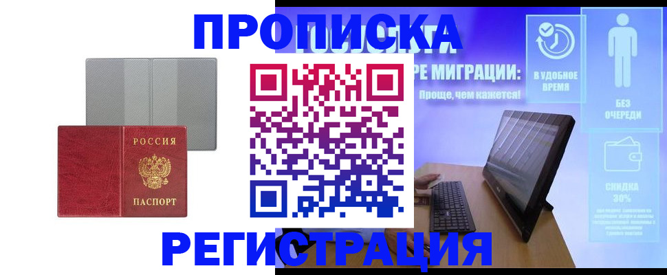 найти адрес прописки в Нерюнгри