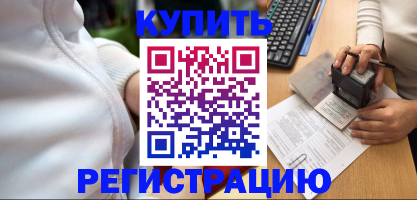 миграционный учет в Нерюнгри