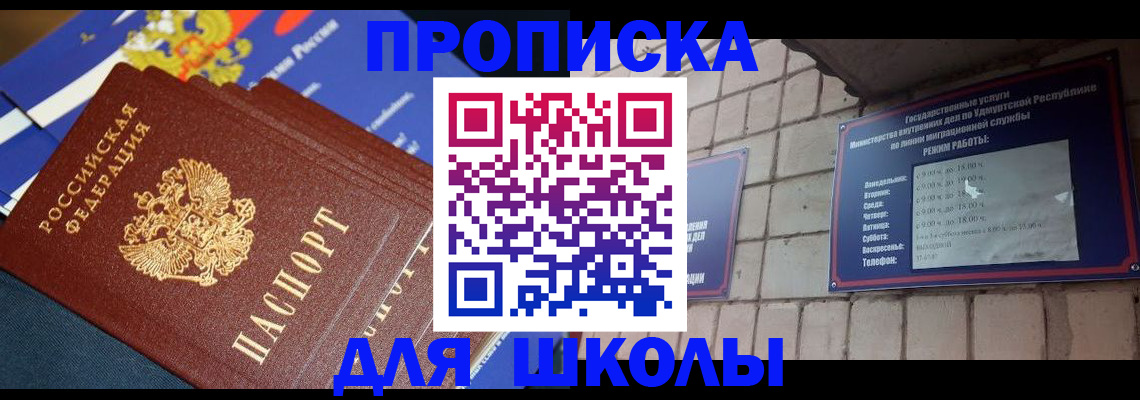 прописка иностранных граждан в Нерюнгри